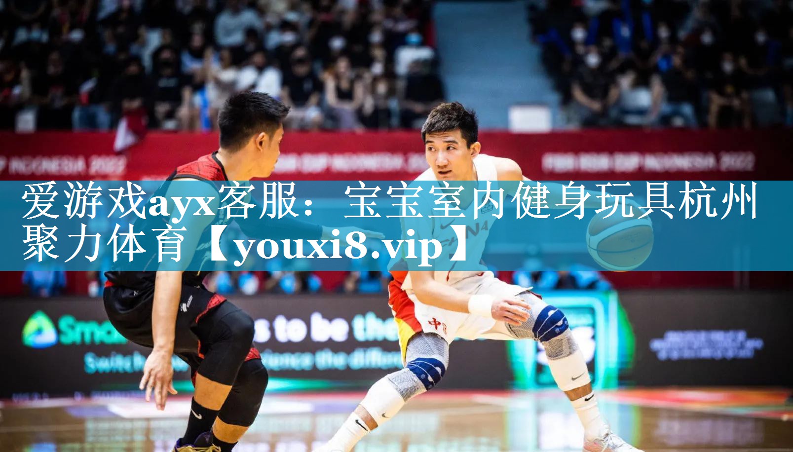 爱游戏ayx客服：宝宝室内健身玩具杭州聚力体育