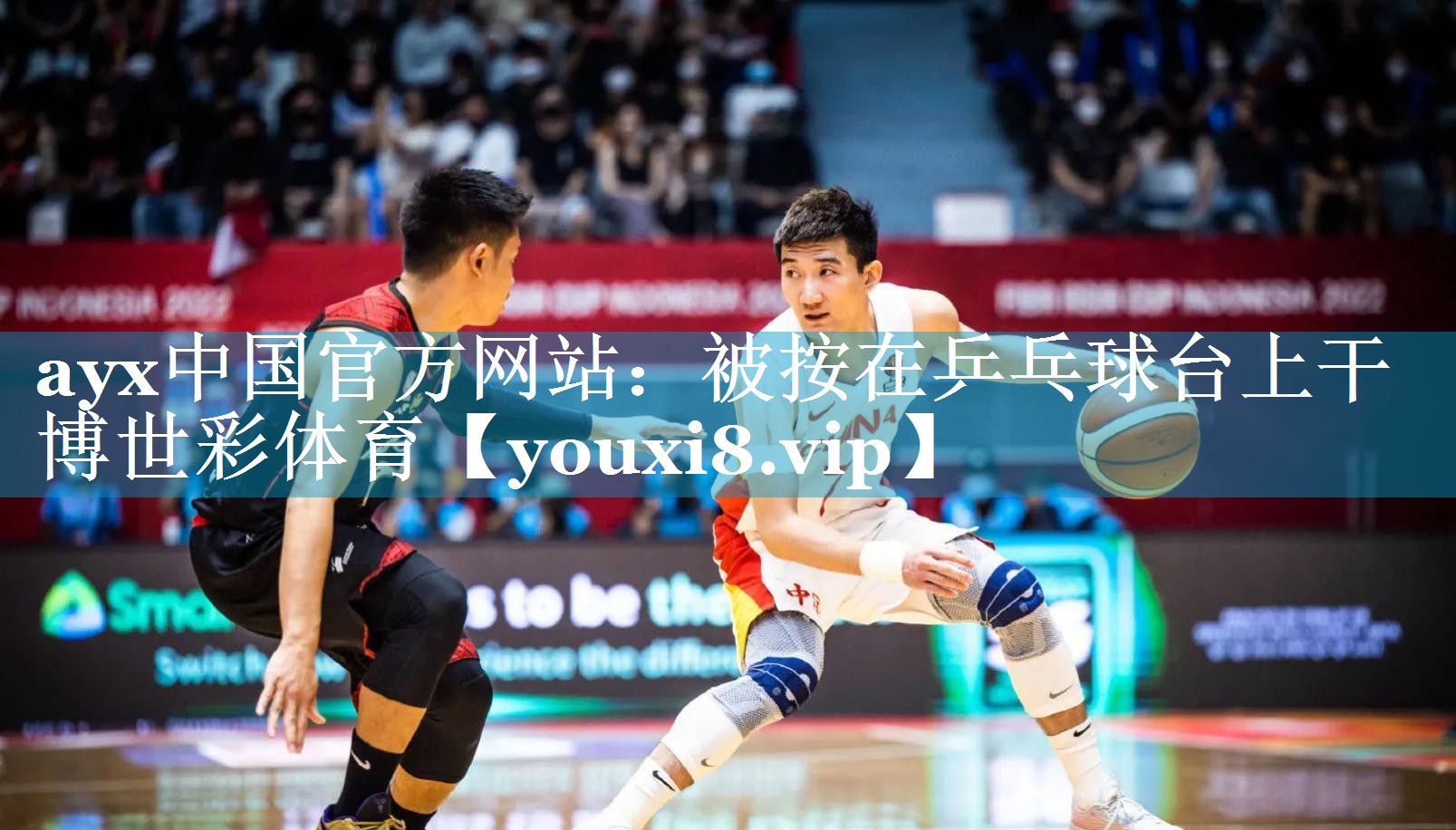 ayx中国官方网站：被按在乒乓球台上干博世彩体育