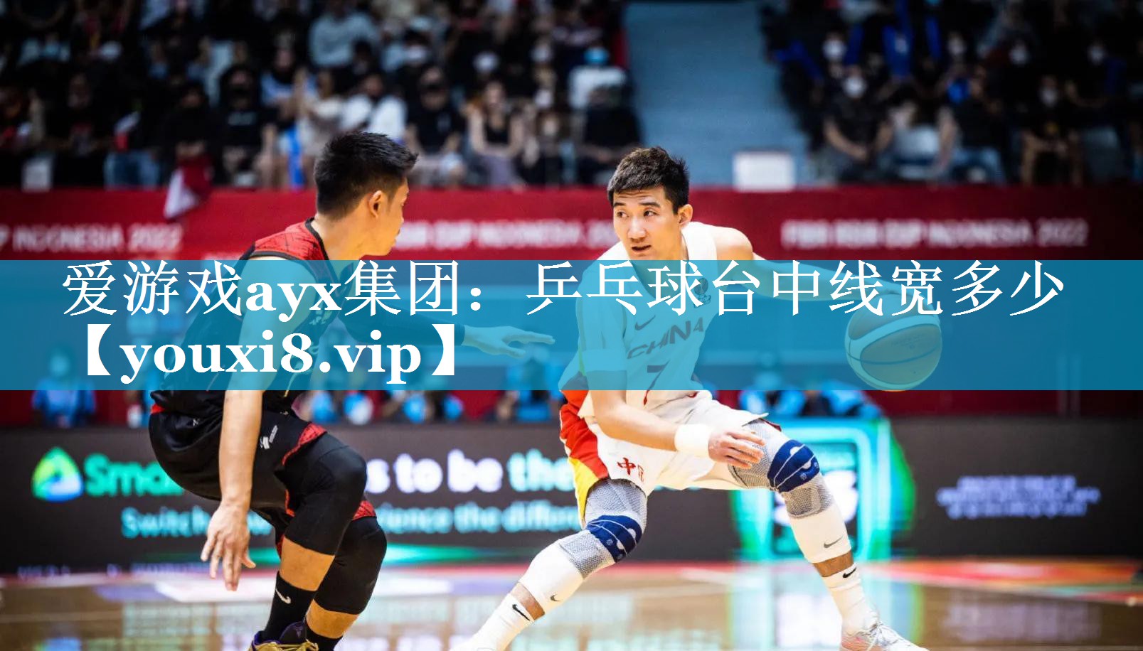 乒乓球台中线宽多少 乒乓球台中线宽多少